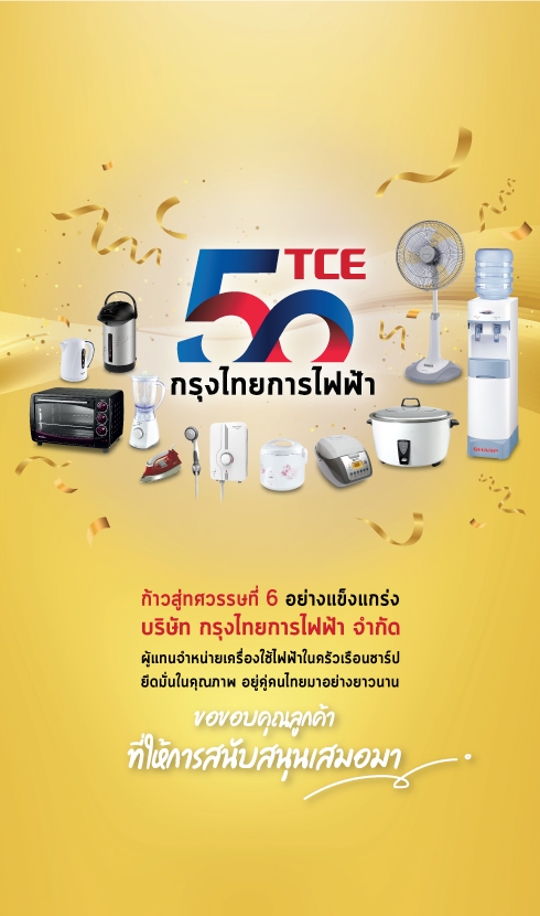 Banner Service 50th