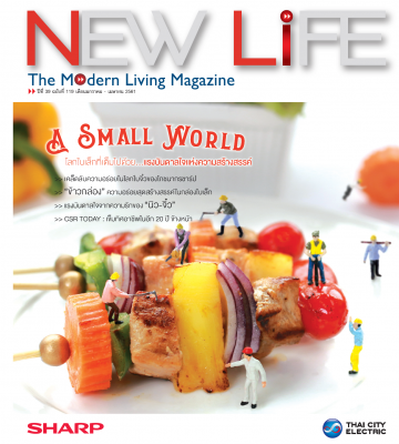 หนังสือ New Life No.119 (ม.ค. - เม.ย. 2561)