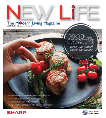 หนังสือ New Life No.120 (พ.ค. - ส.ค. 2561)