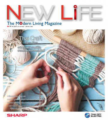 หนังสือ New Life No.122 (ม.ค. - เม.ย. 2562)