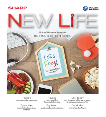 หนังสือ New Life No.126 (พ.ค. - ส.ค. 2563)