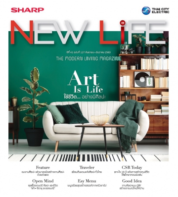 หนังสือ New Life No.127 (ก.ย. - ธ.ค. 2563) 