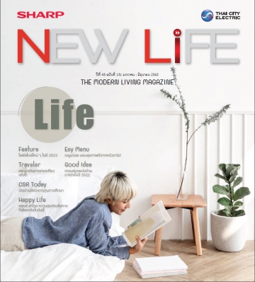 หนังสือ New Life No.131 (ม.ค. - มิ.ย. 2565) 