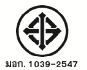 มอก. 1039-2547  