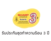 รับประกันชุดทำความร้อน 3 ปี