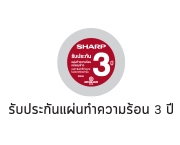 รับประกันแผ่นทำความร้อน 3 ปี