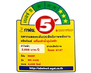 ฉลากประหยัดไฟเบอร์ 5 (WH-246E)