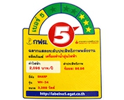 ฉลากประหยัดไฟเบอร์ 5 (WH-34)