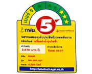 ฉลากประหยัดไฟเบอร์ 5 (WH-HOT HOT)