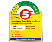 ฉลากประหยัดไฟเบอร์ 5 (WH-B55)