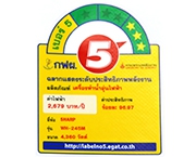ฉลากประหยัดไฟเบอร์ 5 (WH-245M)