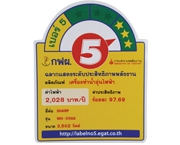 ฉลากประหยัดไฟเบอร์ 5 (WH-35AG)