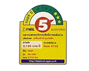 ฉลากประหยัดไฟเบอร์ 5 (WH-38AG)