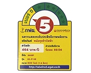 ฉลากประหยัดไฟเบอร์ 5 (KS-P18E)