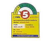 ฉลากประหยัดไฟเบอร์ 5 (KS-PR18ET)