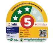 ฉลากประหยัดไฟเบอร์ 5 (PJ-TA165)