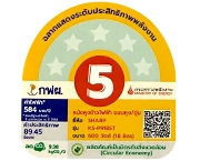 ฉลากประหยัดไฟเบอร์ 5 (KS-PR18ST)