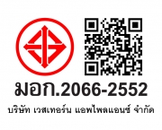 มอก. 2066-2552 ฝักบัวอาบน้ำ