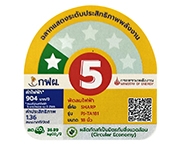 ฉลากประหยัดไฟเบอร์ 5 (PJ-TA181)