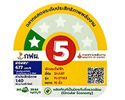 ฉลากประหยัดไฟเบอร์ 5 (PJ-ST163)