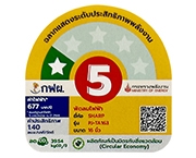 ฉลากประหยัดไฟเบอร์ 5  (PJ-TA163)