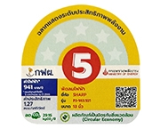 ฉลากประหยัดไฟเบอร์ 5 (PJ-WA181)