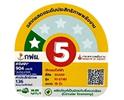 ฉลากประหยัดไฟเบอร์ 5 (PJ-ST181)