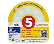 ฉลากประหยัดไฟเบอร์ 5 (KS-P18E)