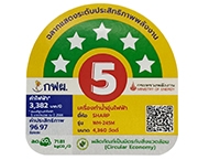 ฉลากประหยัดไฟเบอร์ 5 (WH-245M)