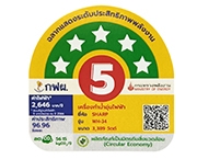 ฉลากประหยัดไฟเบอร์ 5 (WH-34)