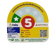 ฉลากประหยัดไฟเบอร์ 5 (PJ-SL181)