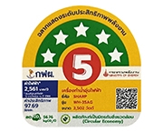 ฉลากประหยัดไฟเบอร์ 5 (WH-35AG)