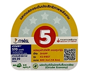 ฉลากประหยัดไฟเบอร์ 5 (KS-R18ST)