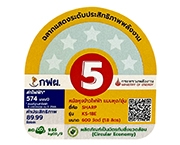 ฉลากประหยัดไฟเบอร์ 5 (KS-18E)