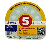 ฉลากประหยัดไฟเบอร์ 5 (CY-301)