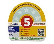 ฉลากประหยัดไฟเบอร์ 5 (SB-C10)