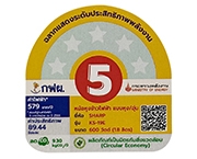 ฉลากประหยัดไฟเบอร์ 5 (KS-19E)