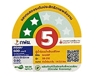 ฉลากประหยัดไฟเบอร์ 5 (SB-210)