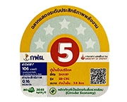 ฉลากประหยัดไฟเบอร์ 5 (SB-C9S)