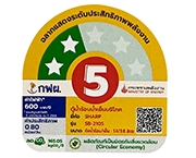 ฉลากประหยัดไฟเบอร์ 5 (SB-210S)