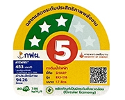 ฉลากประหยัดไฟเบอร์ 5 (EKJ-176)