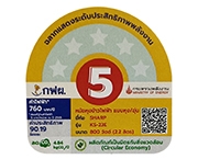 ฉลากประหยัดไฟเบอร์ 5 (KS-23E)