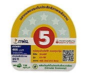 ฉลากประหยัดไฟเบอร์ 5 (KS-11E)