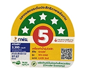 ฉลากประหยัดไฟเบอร์ 5 (WH-246E)