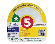 ฉลากประหยัดไฟเบอร์ 5 (PJ-SL182)